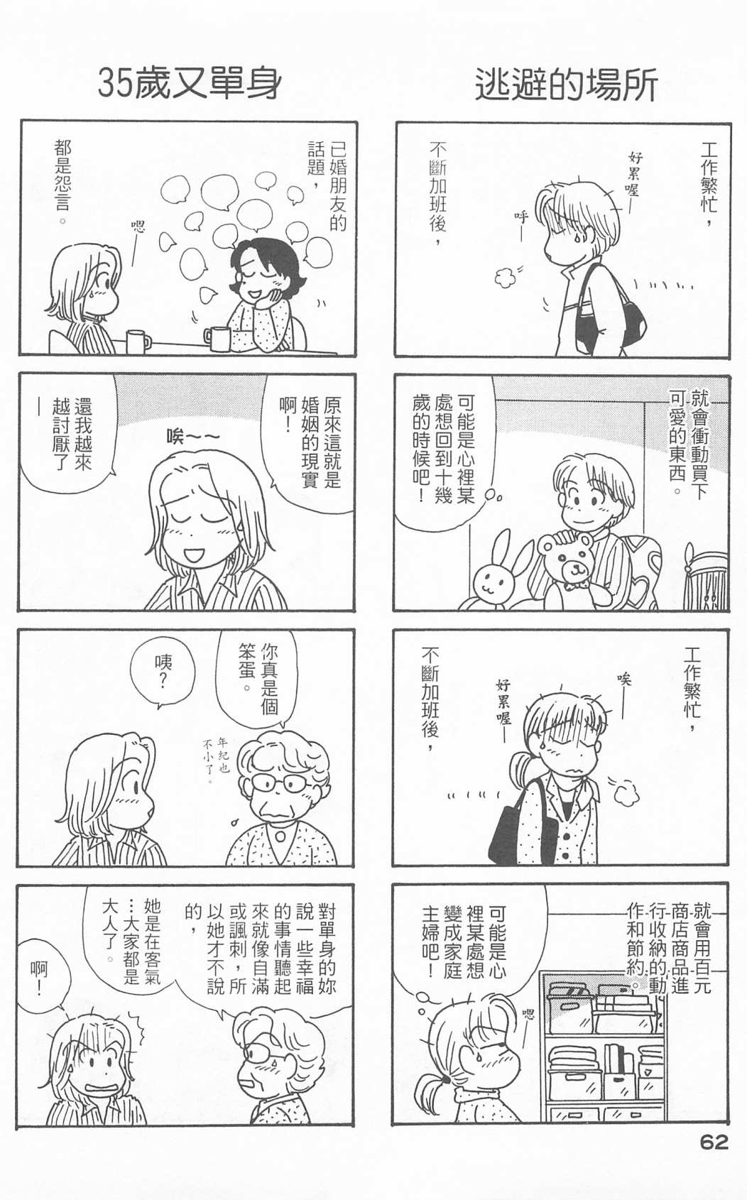 OL进化论韩漫全集-第23卷无删减无遮挡章节图片 