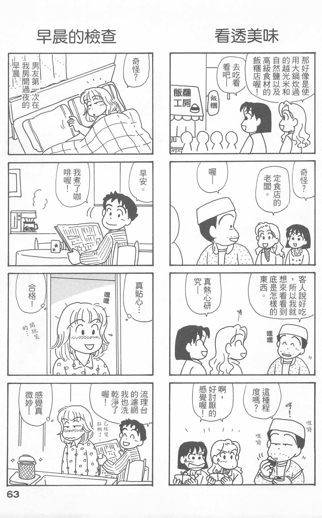 OL进化论韩漫全集-第23卷无删减无遮挡章节图片 