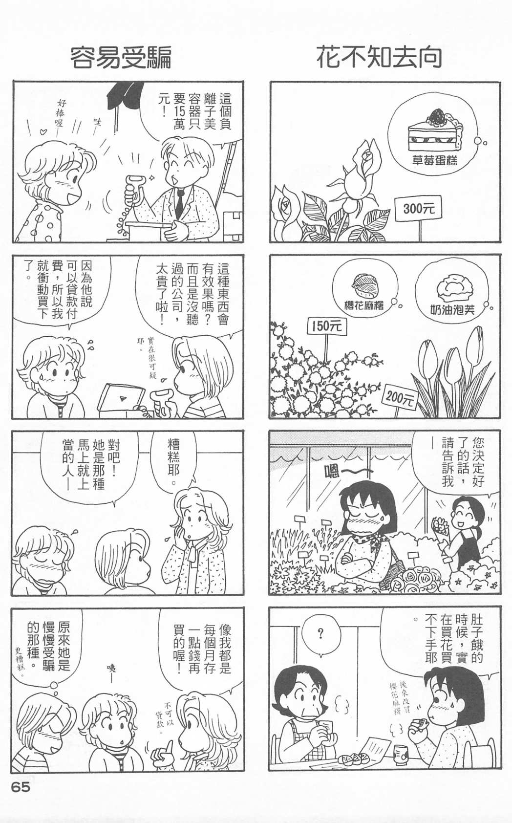 OL进化论韩漫全集-第23卷无删减无遮挡章节图片 