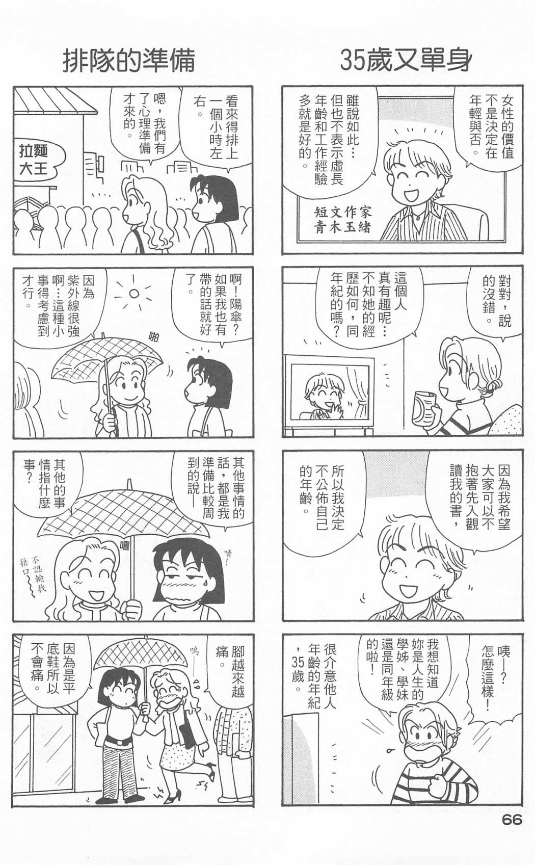 OL进化论韩漫全集-第23卷无删减无遮挡章节图片 