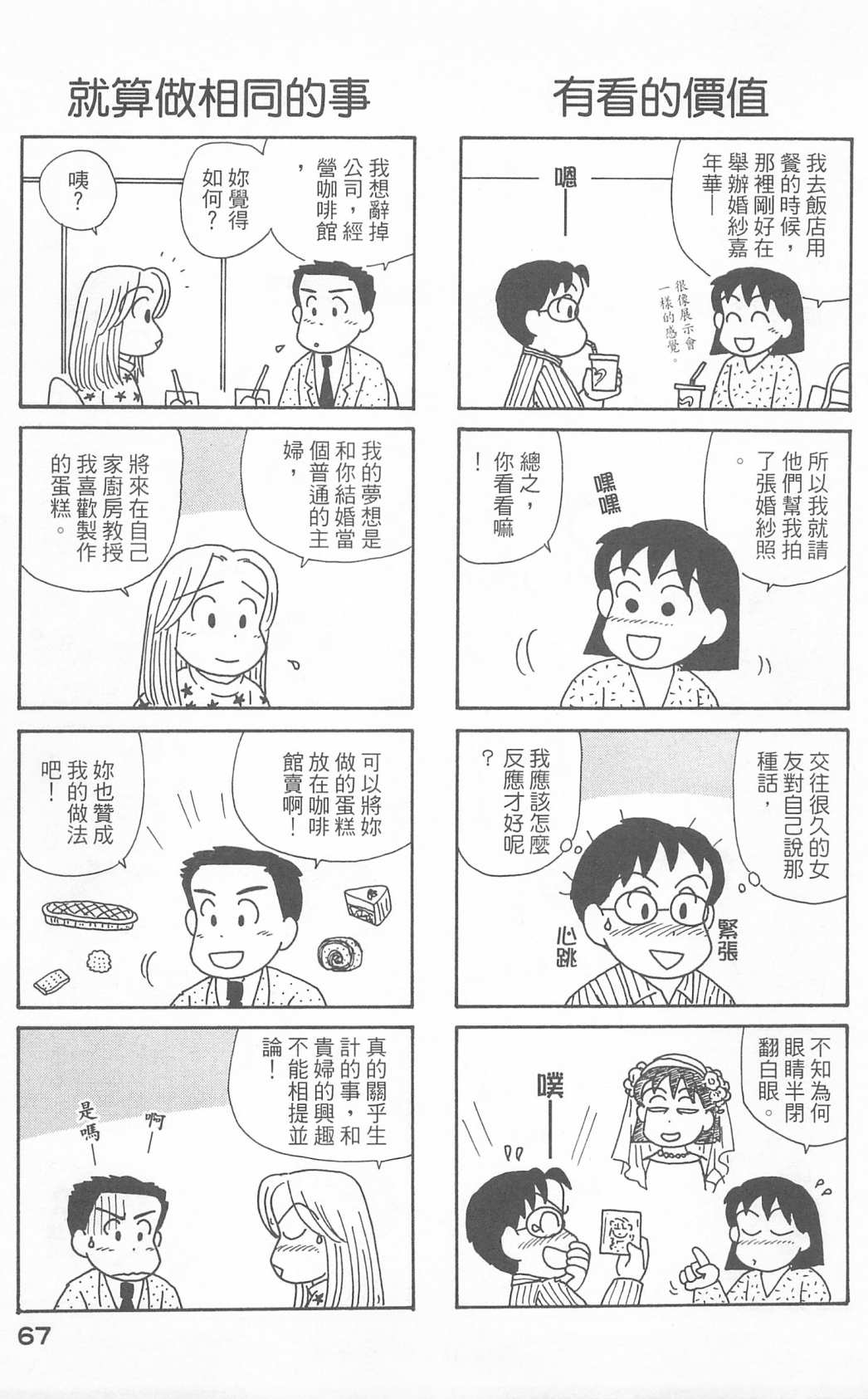 OL进化论韩漫全集-第23卷无删减无遮挡章节图片 