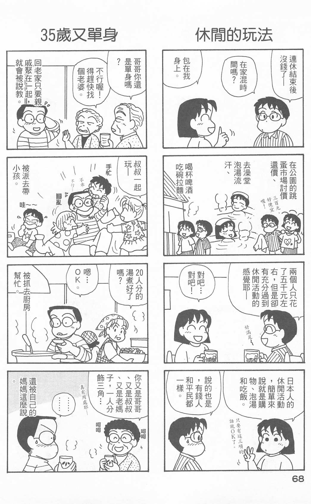 OL进化论韩漫全集-第23卷无删减无遮挡章节图片 