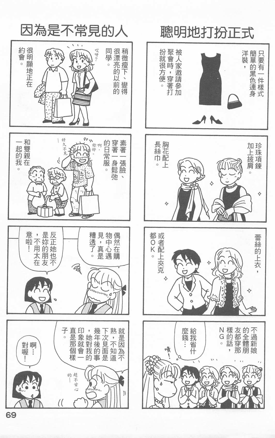 OL进化论韩漫全集-第23卷无删减无遮挡章节图片 