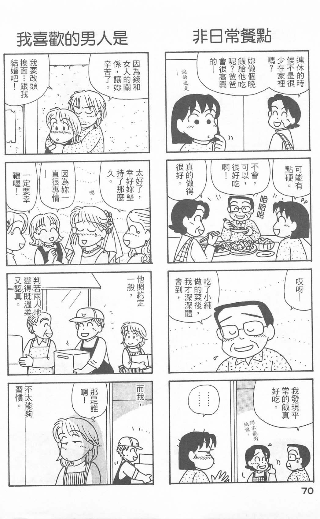 OL进化论韩漫全集-第23卷无删减无遮挡章节图片 
