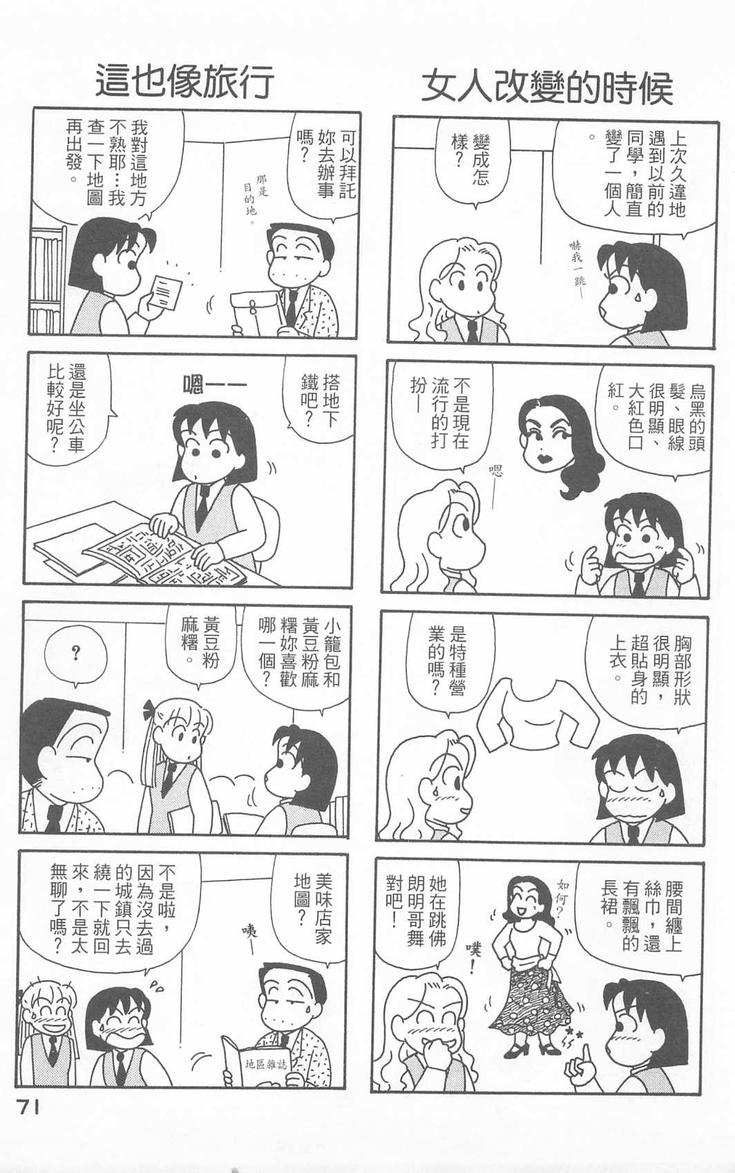 OL进化论韩漫全集-第23卷无删减无遮挡章节图片 
