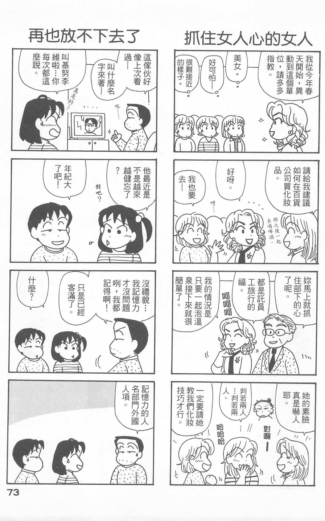 OL进化论韩漫全集-第23卷无删减无遮挡章节图片 