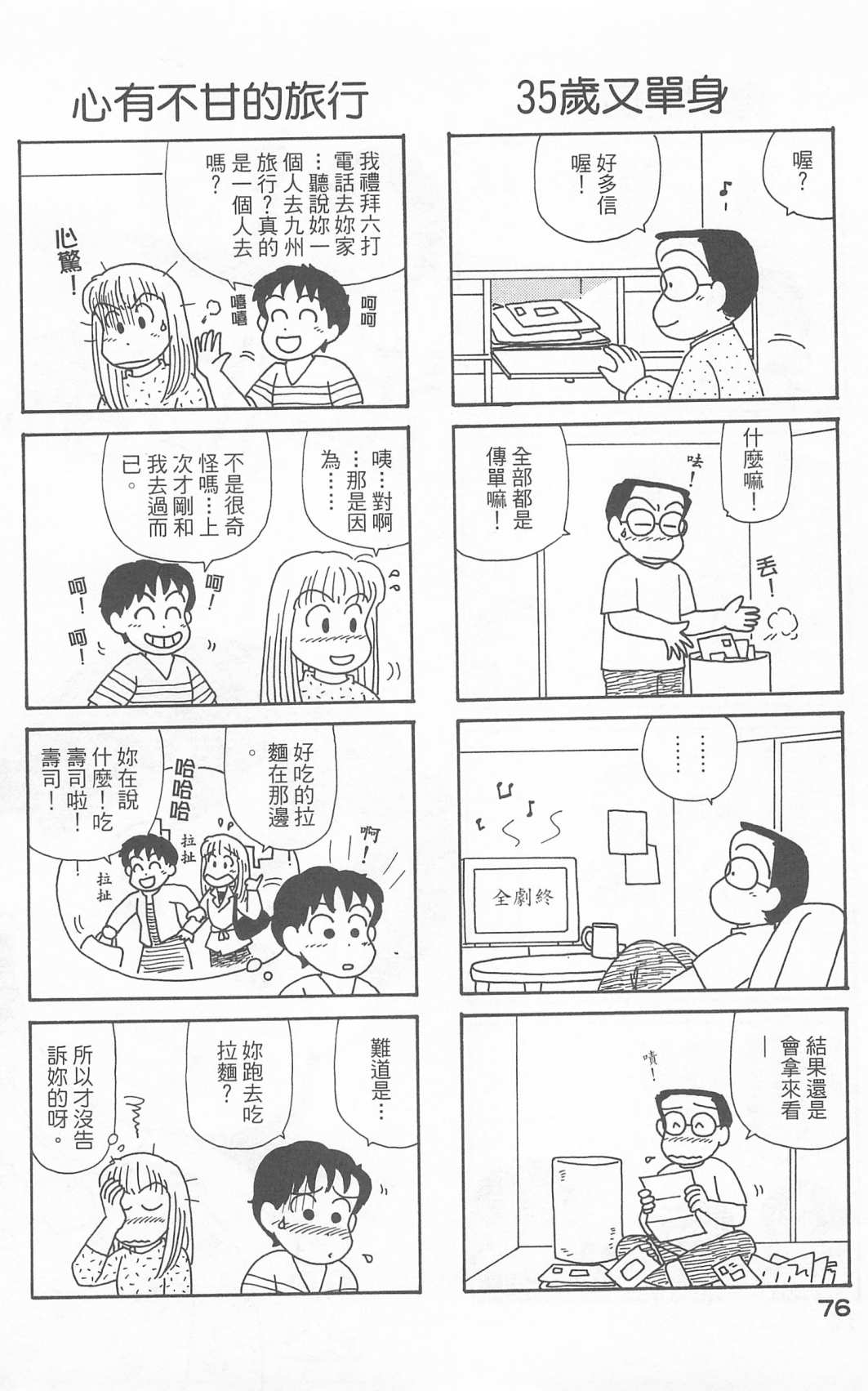 OL进化论韩漫全集-第23卷无删减无遮挡章节图片 