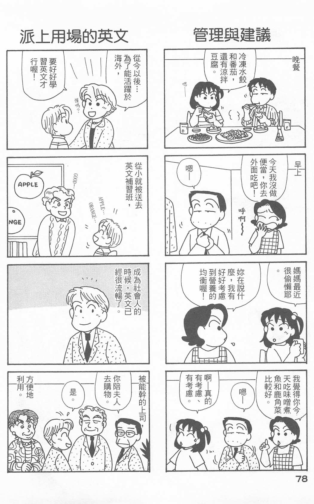 OL进化论韩漫全集-第23卷无删减无遮挡章节图片 