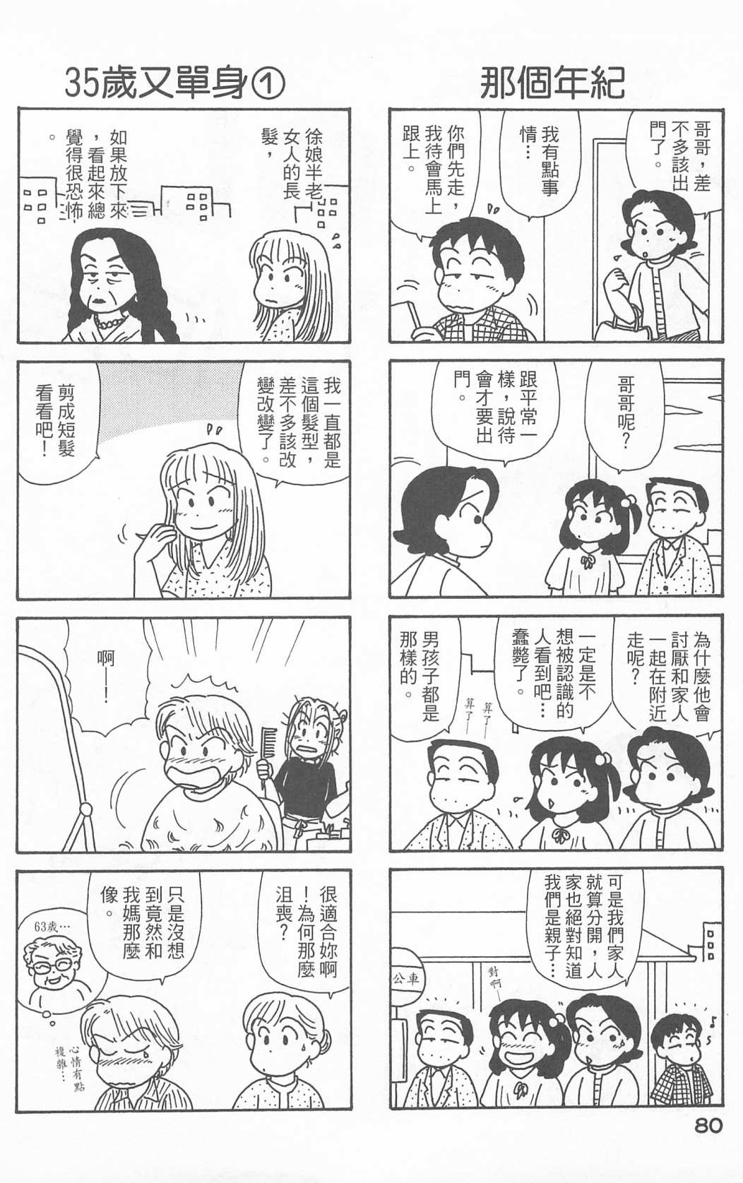 OL进化论韩漫全集-第23卷无删减无遮挡章节图片 