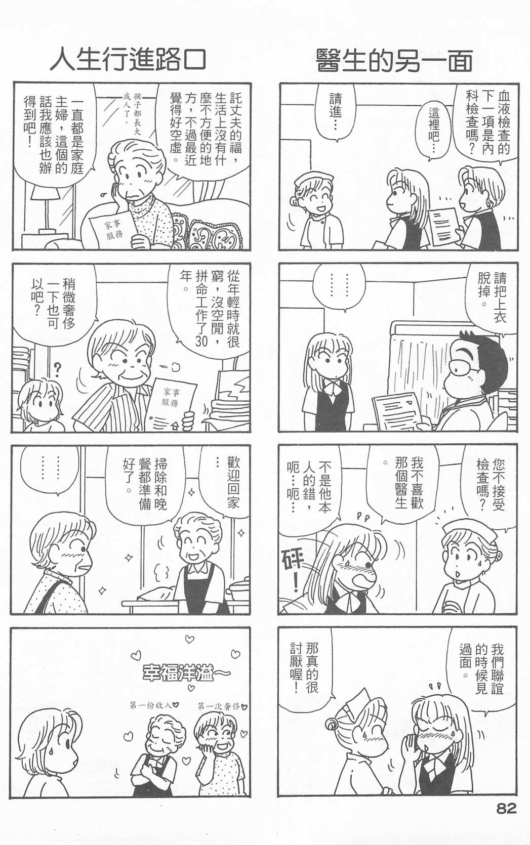 OL进化论韩漫全集-第23卷无删减无遮挡章节图片 