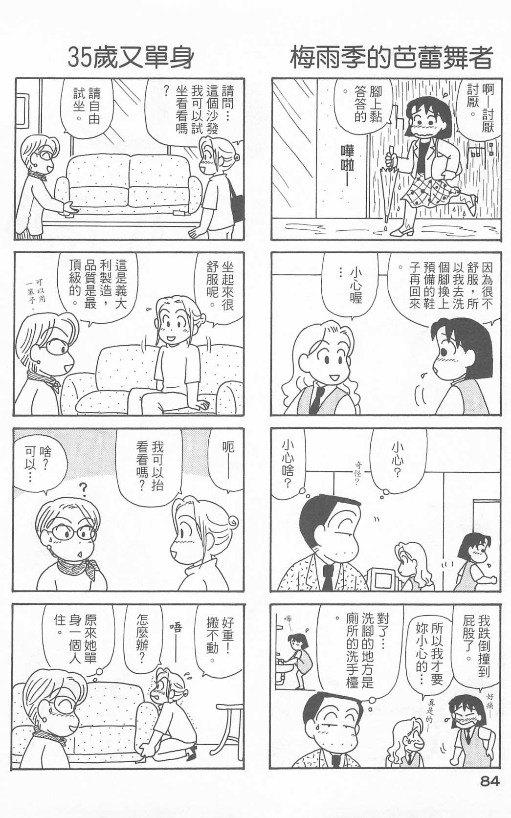 OL进化论韩漫全集-第23卷无删减无遮挡章节图片 