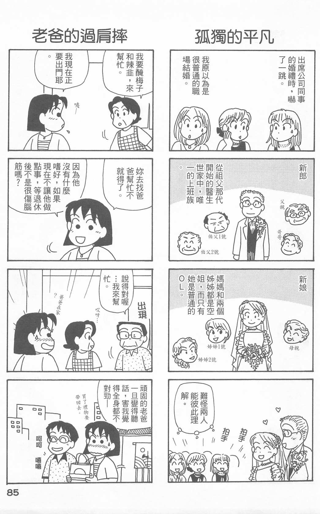 OL进化论韩漫全集-第23卷无删减无遮挡章节图片 