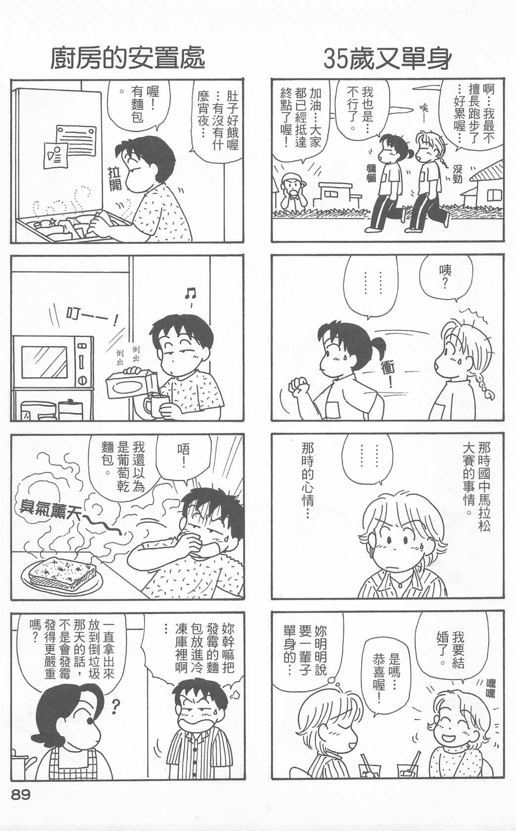 OL进化论韩漫全集-第23卷无删减无遮挡章节图片 