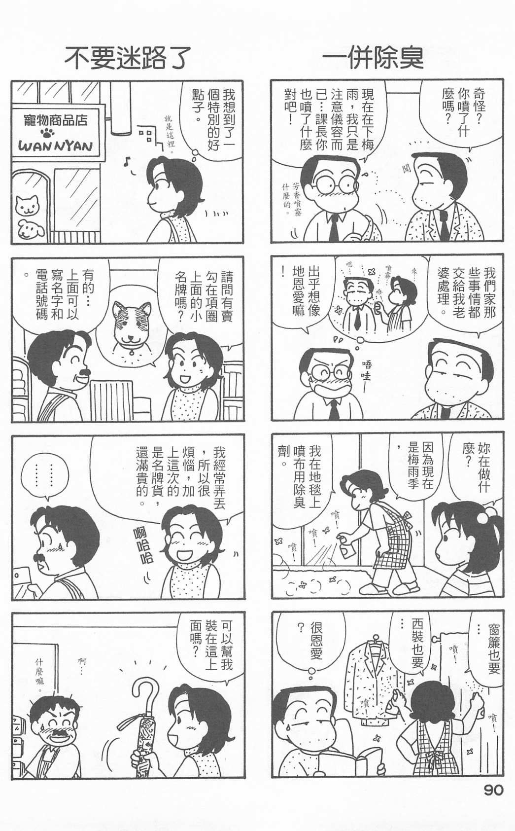 OL进化论韩漫全集-第23卷无删减无遮挡章节图片 