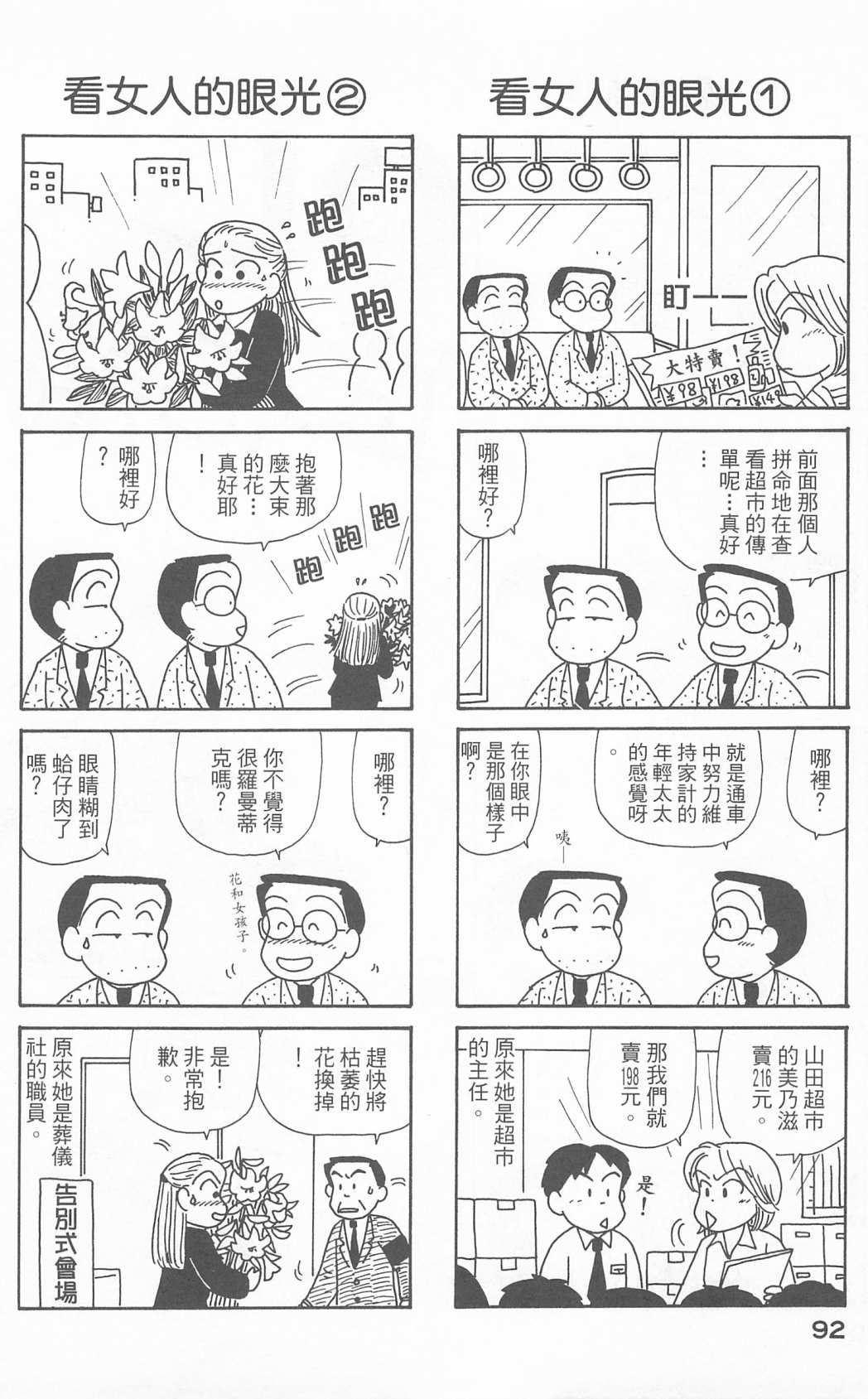 OL进化论韩漫全集-第23卷无删减无遮挡章节图片 