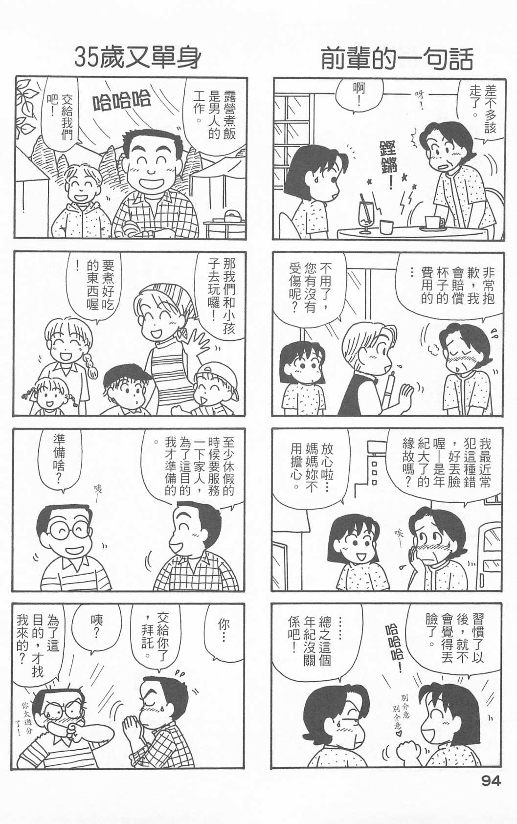 OL进化论韩漫全集-第23卷无删减无遮挡章节图片 
