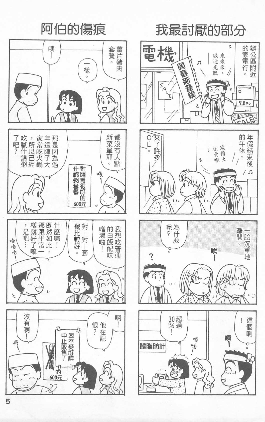 OL进化论韩漫全集-第23卷无删减无遮挡章节图片 