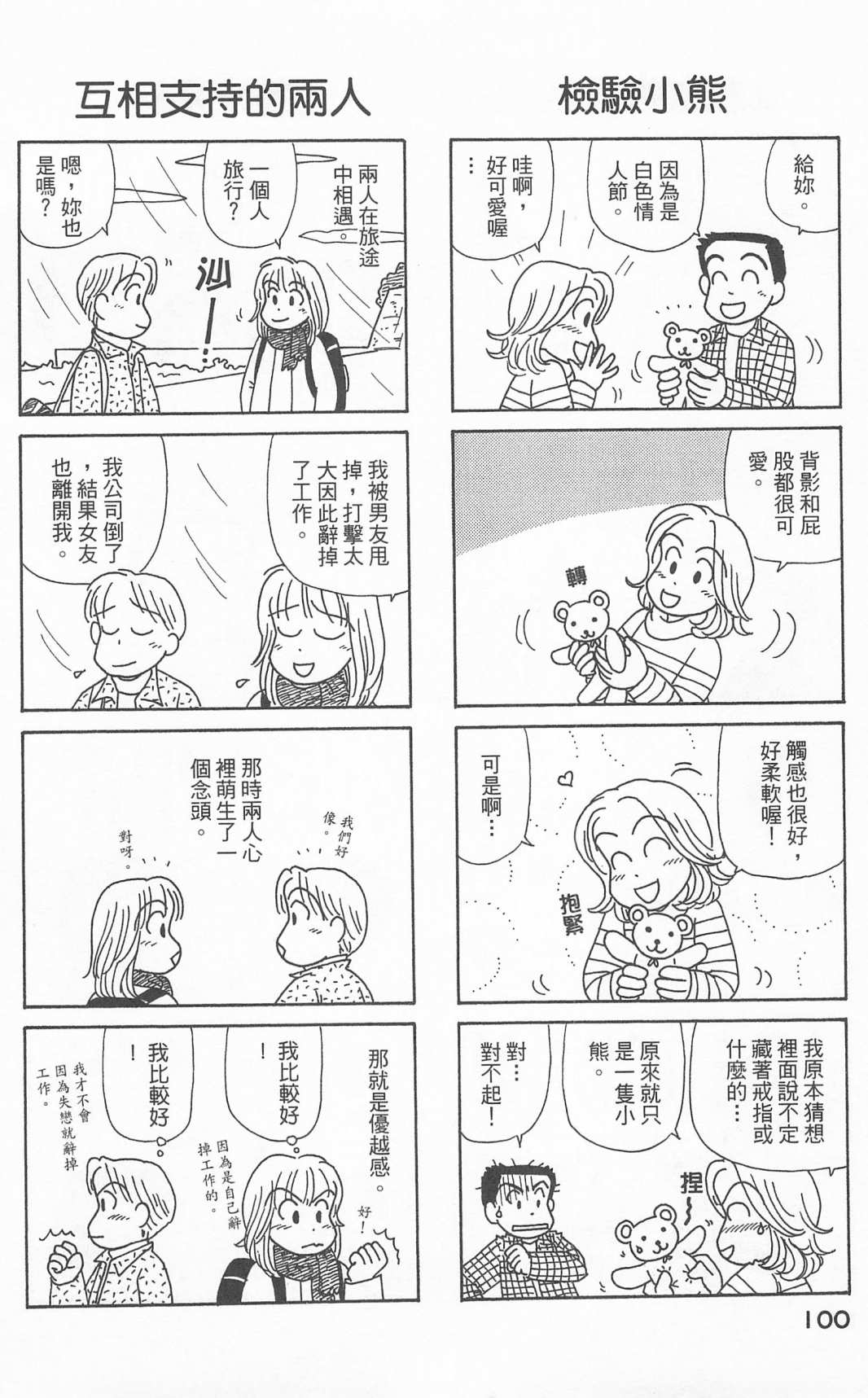 OL进化论韩漫全集-第24卷无删减无遮挡章节图片 