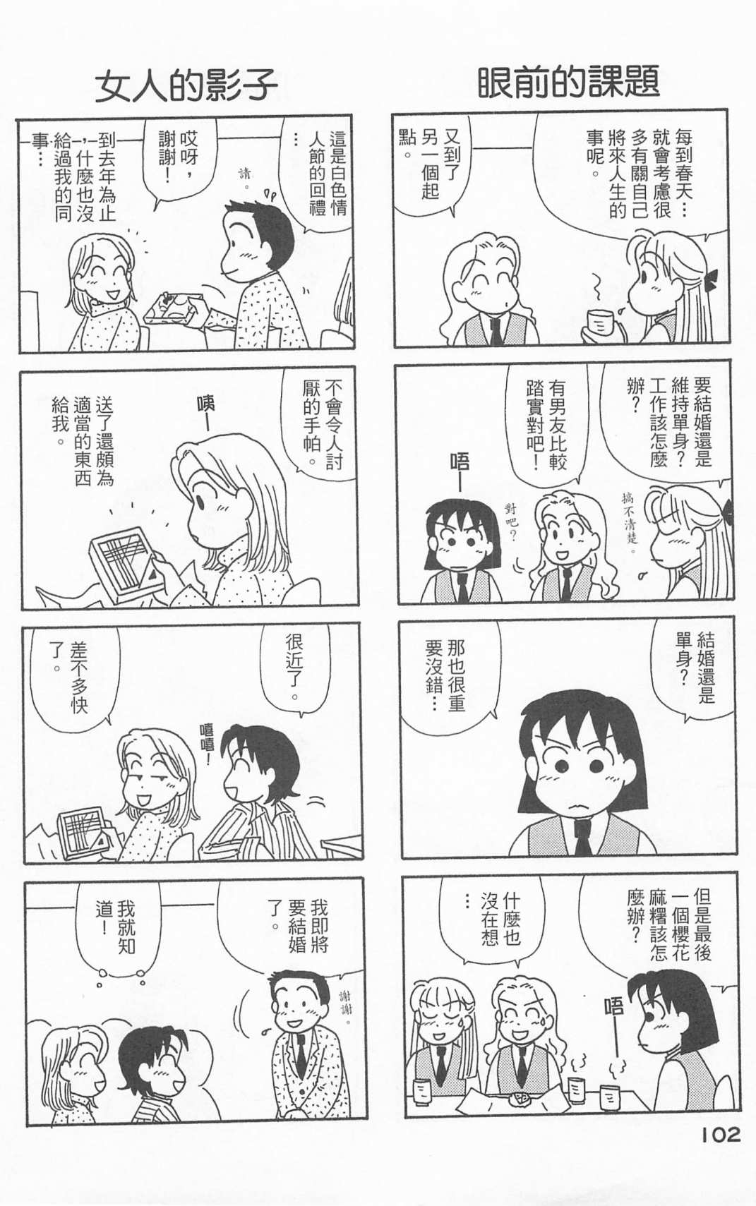 OL进化论韩漫全集-第24卷无删减无遮挡章节图片 