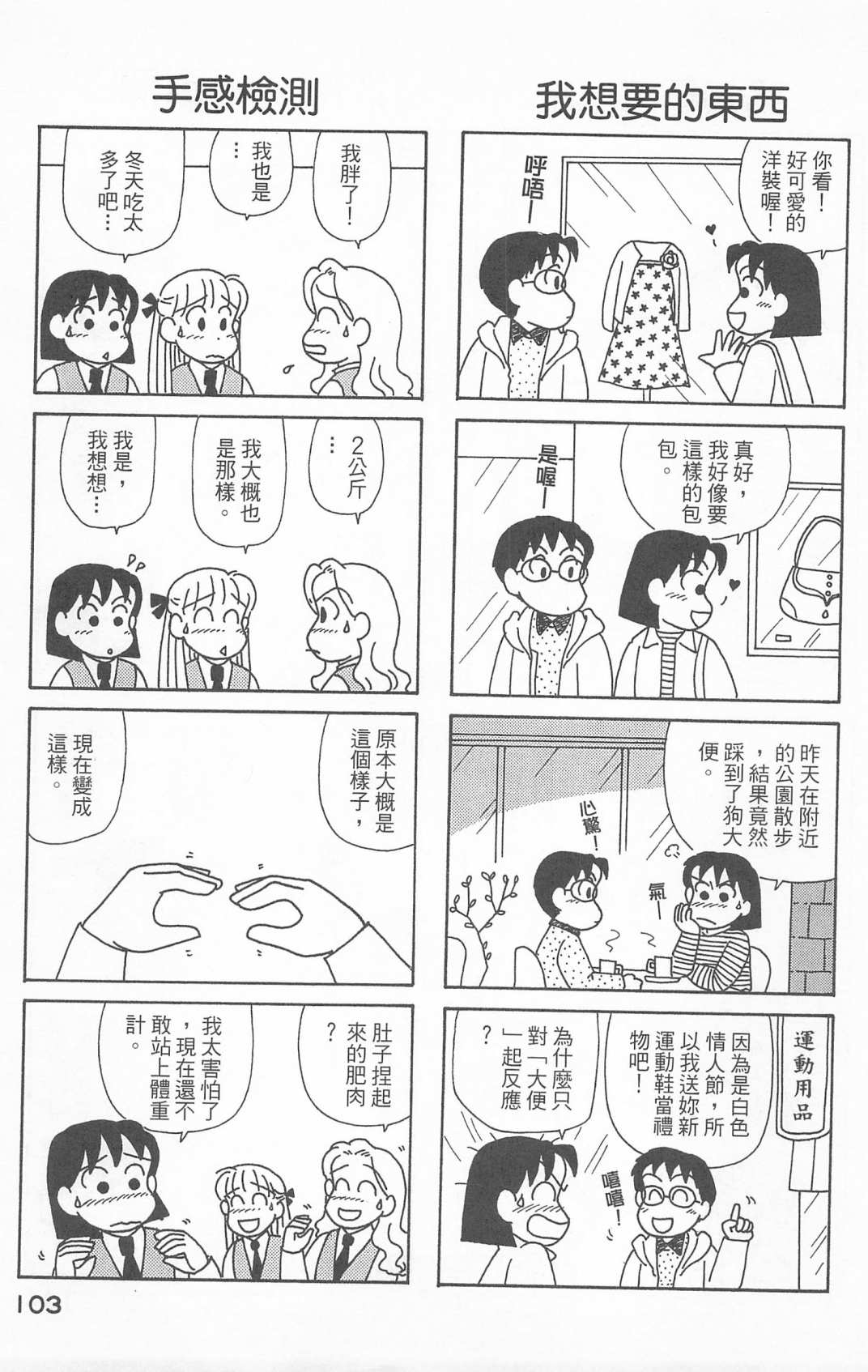 OL进化论韩漫全集-第24卷无删减无遮挡章节图片 