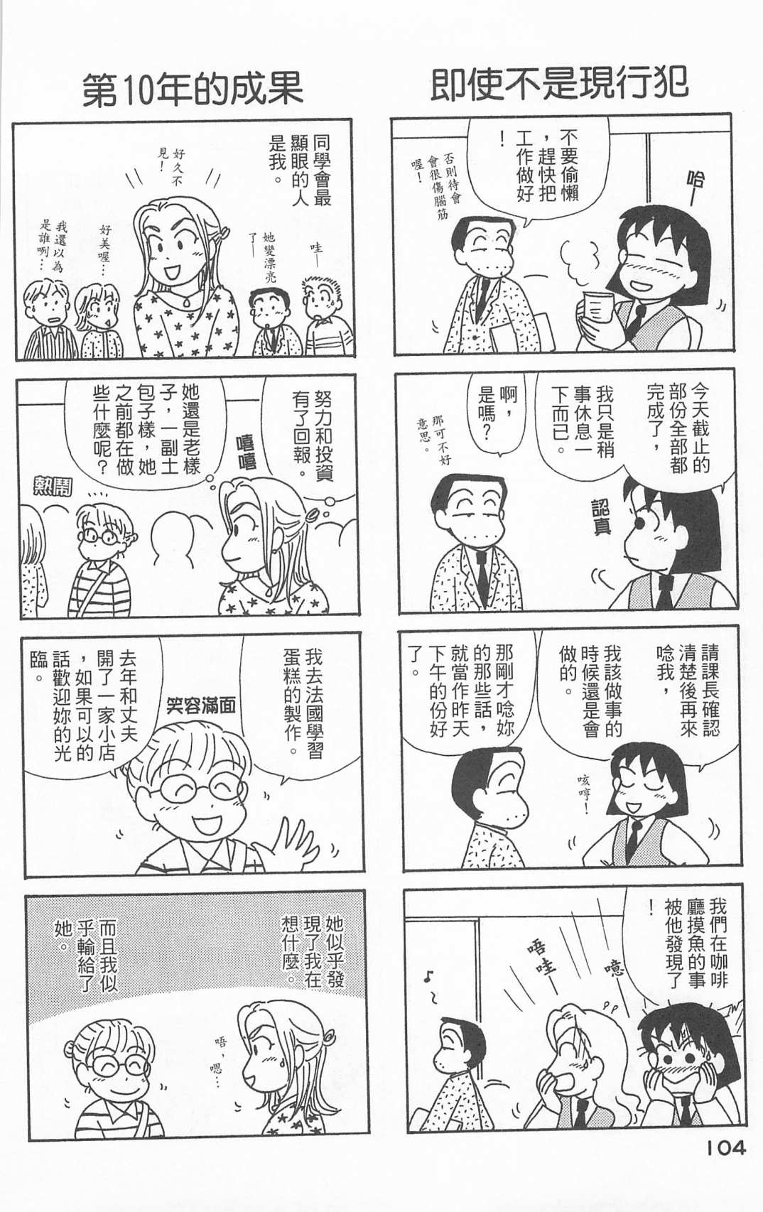 OL进化论韩漫全集-第24卷无删减无遮挡章节图片 
