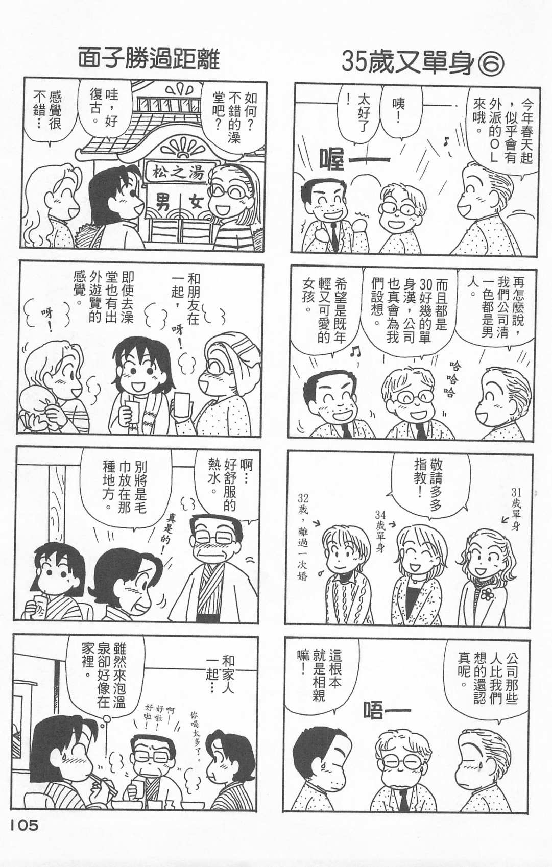 OL进化论韩漫全集-第24卷无删减无遮挡章节图片 