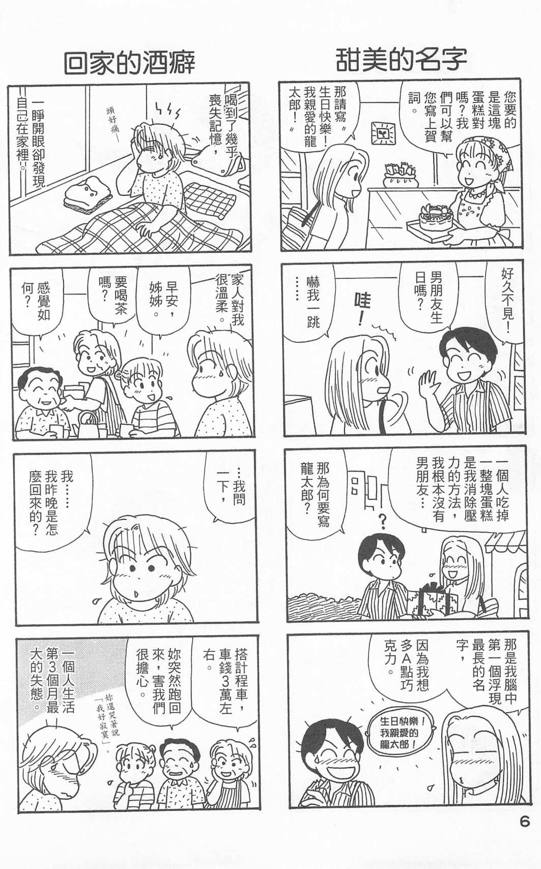 OL进化论韩漫全集-第24卷无删减无遮挡章节图片 