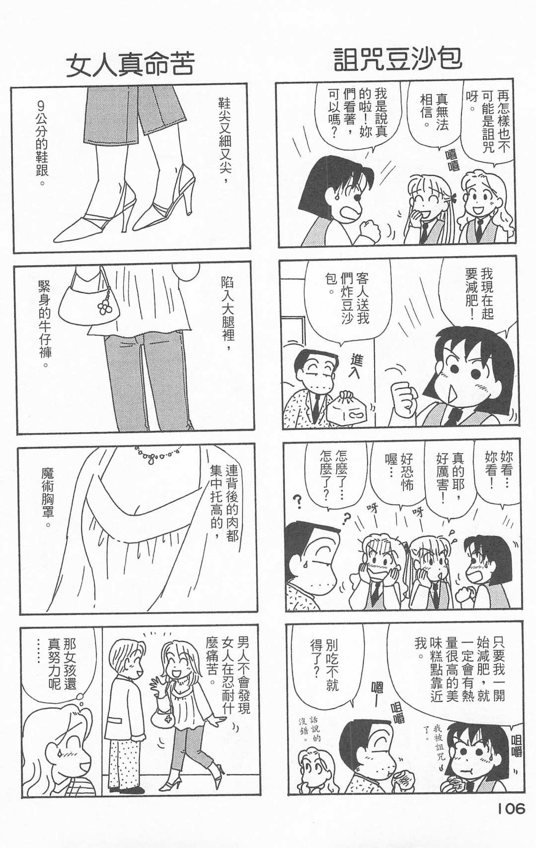 OL进化论韩漫全集-第24卷无删减无遮挡章节图片 