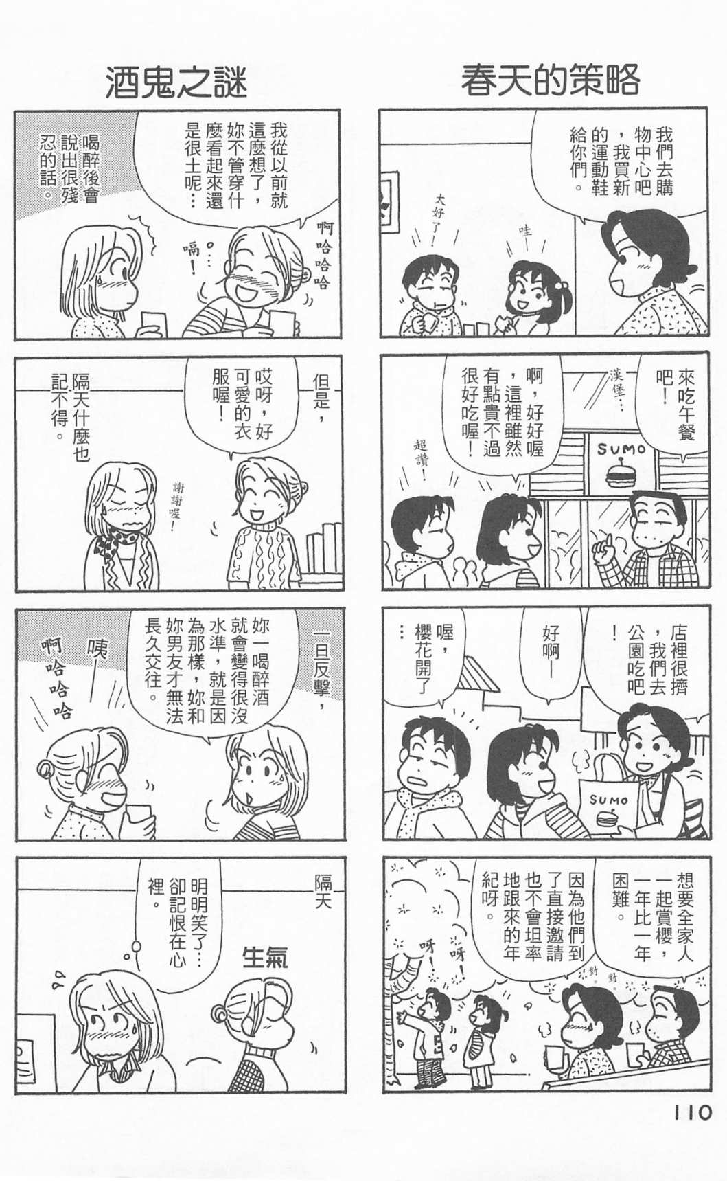 OL进化论韩漫全集-第24卷无删减无遮挡章节图片 