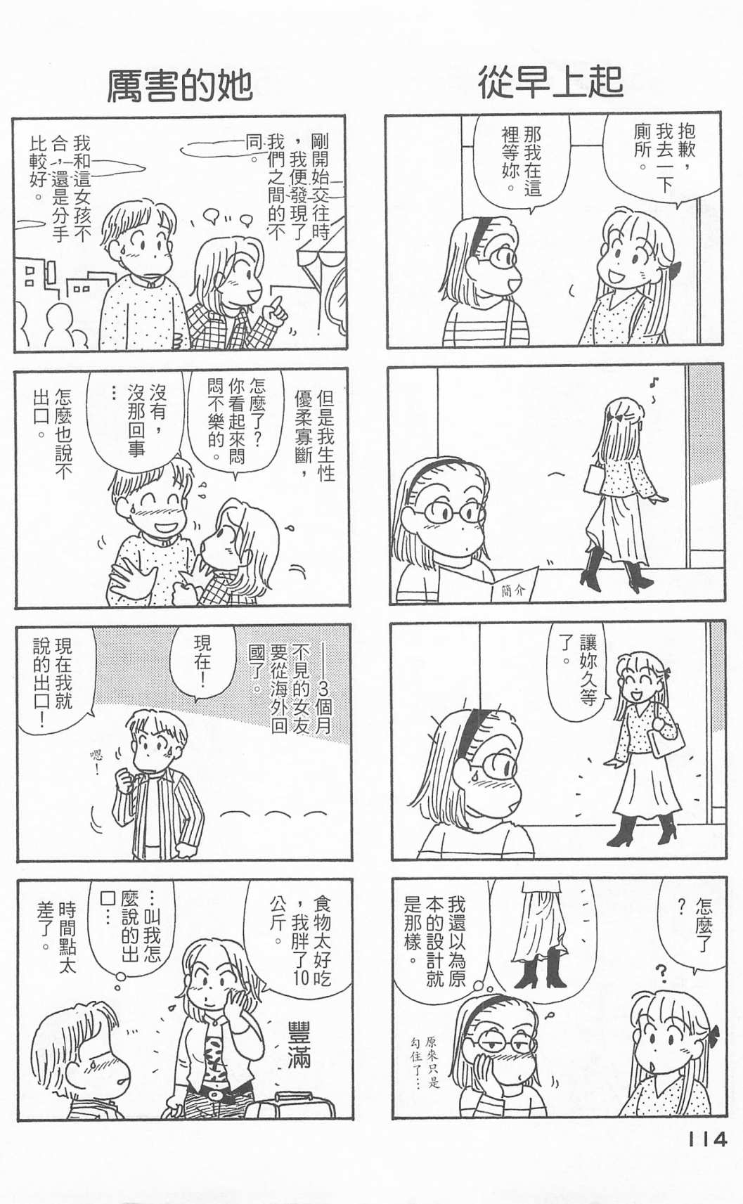 OL进化论韩漫全集-第24卷无删减无遮挡章节图片 