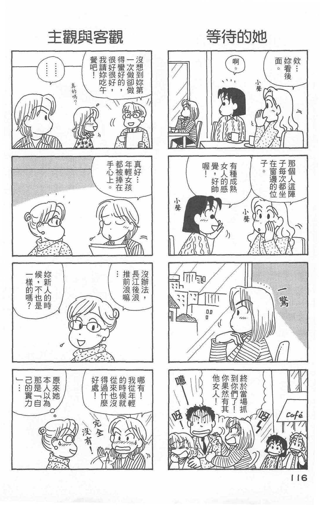 OL进化论韩漫全集-第24卷无删减无遮挡章节图片 