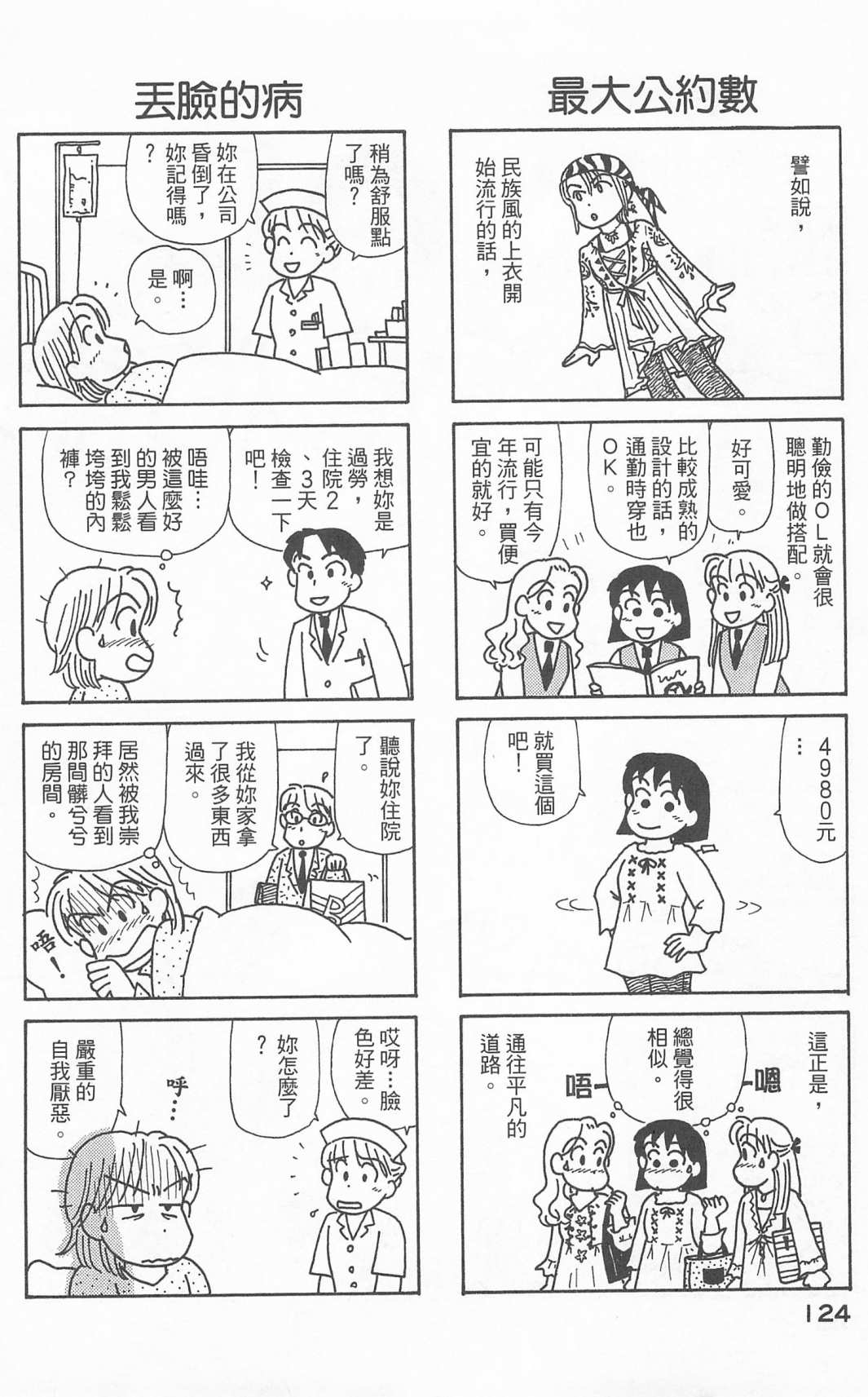 OL进化论韩漫全集-第24卷无删减无遮挡章节图片 