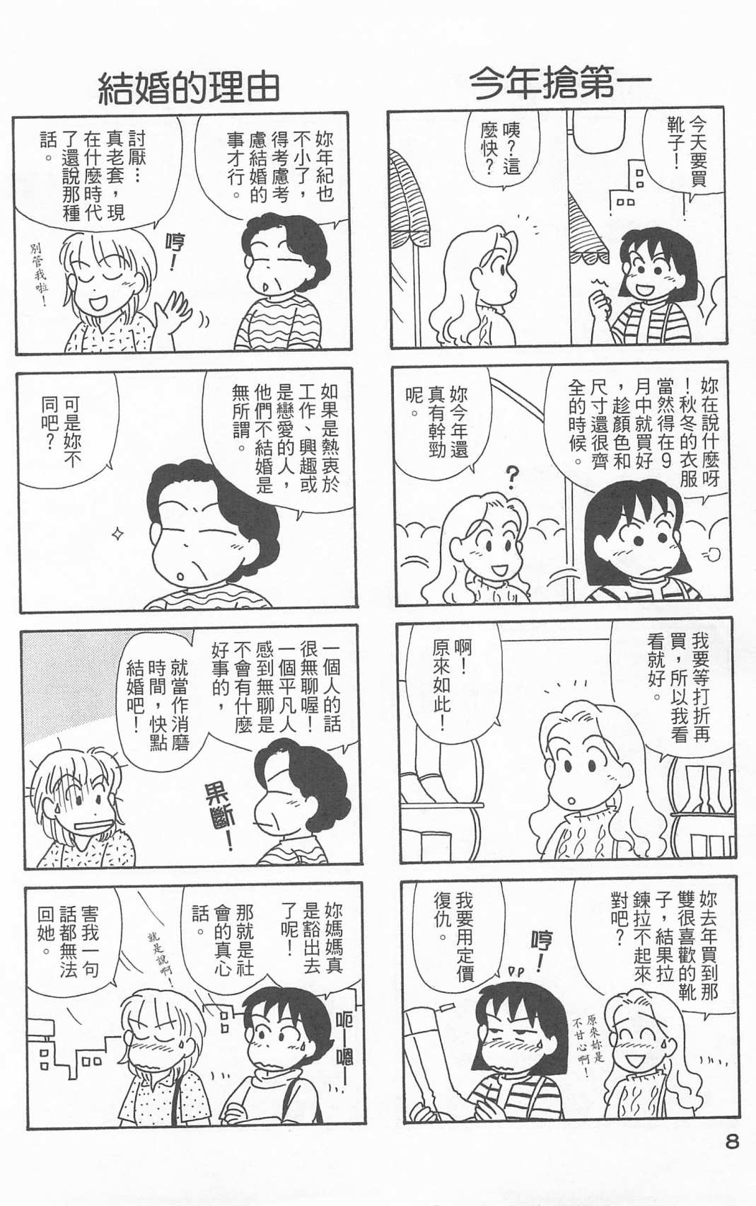 OL进化论韩漫全集-第24卷无删减无遮挡章节图片 