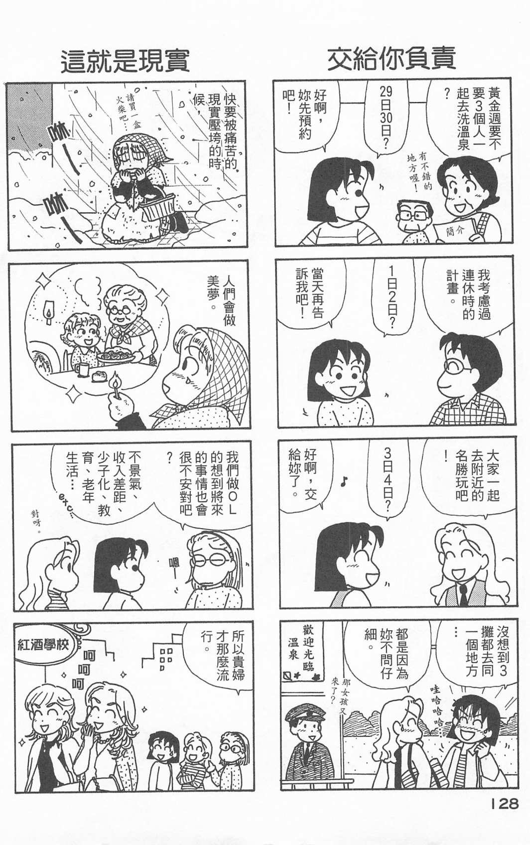 OL进化论韩漫全集-第24卷无删减无遮挡章节图片 