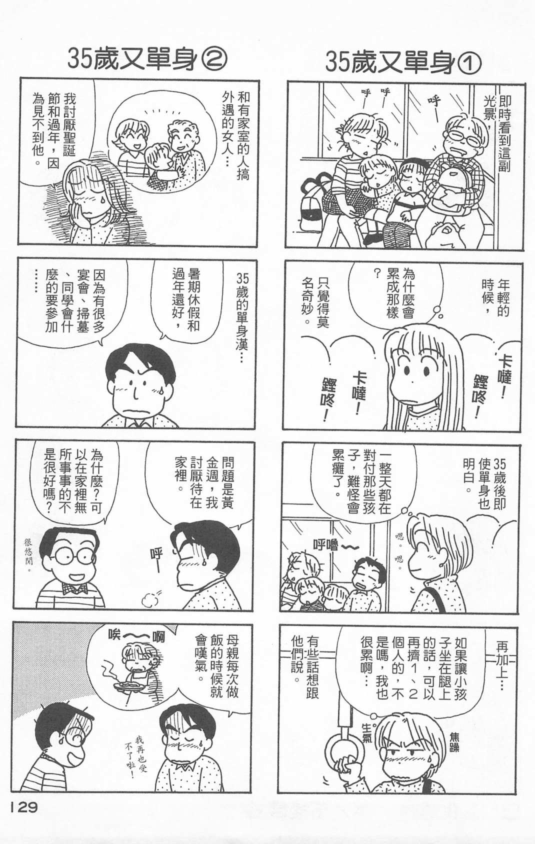 OL进化论韩漫全集-第24卷无删减无遮挡章节图片 