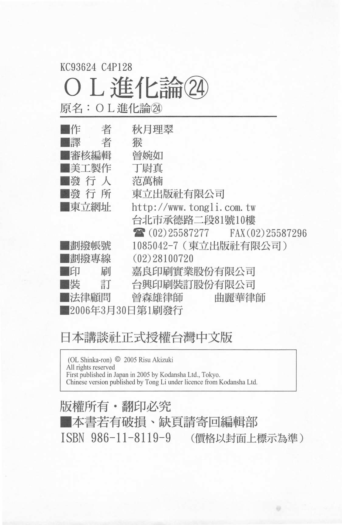 OL进化论韩漫全集-第24卷无删减无遮挡章节图片 