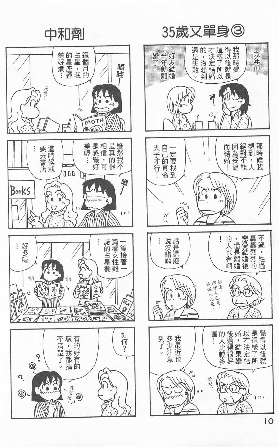 OL进化论韩漫全集-第24卷无删减无遮挡章节图片 