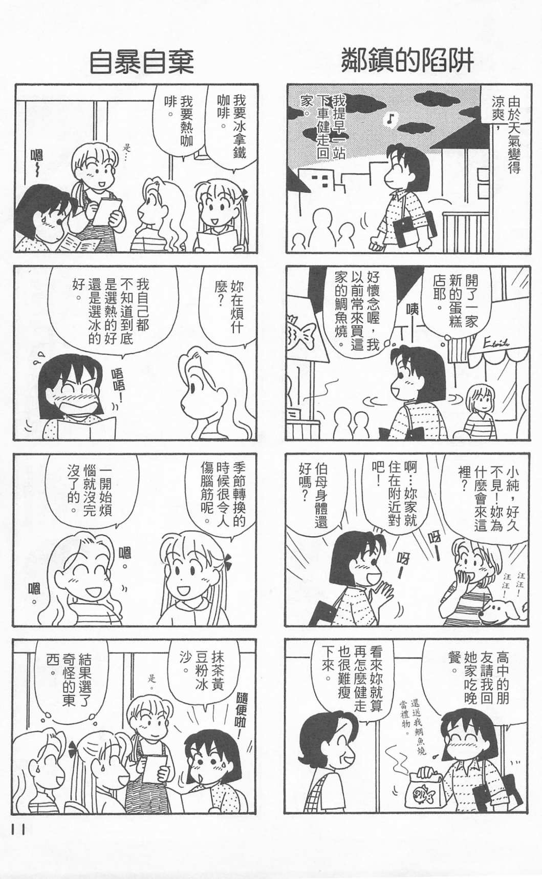 OL进化论韩漫全集-第24卷无删减无遮挡章节图片 