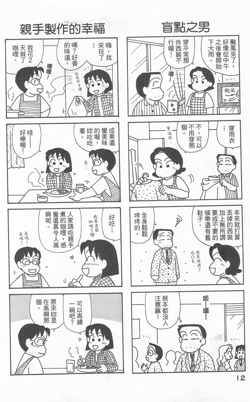 OL进化论韩漫全集-第24卷无删减无遮挡章节图片 