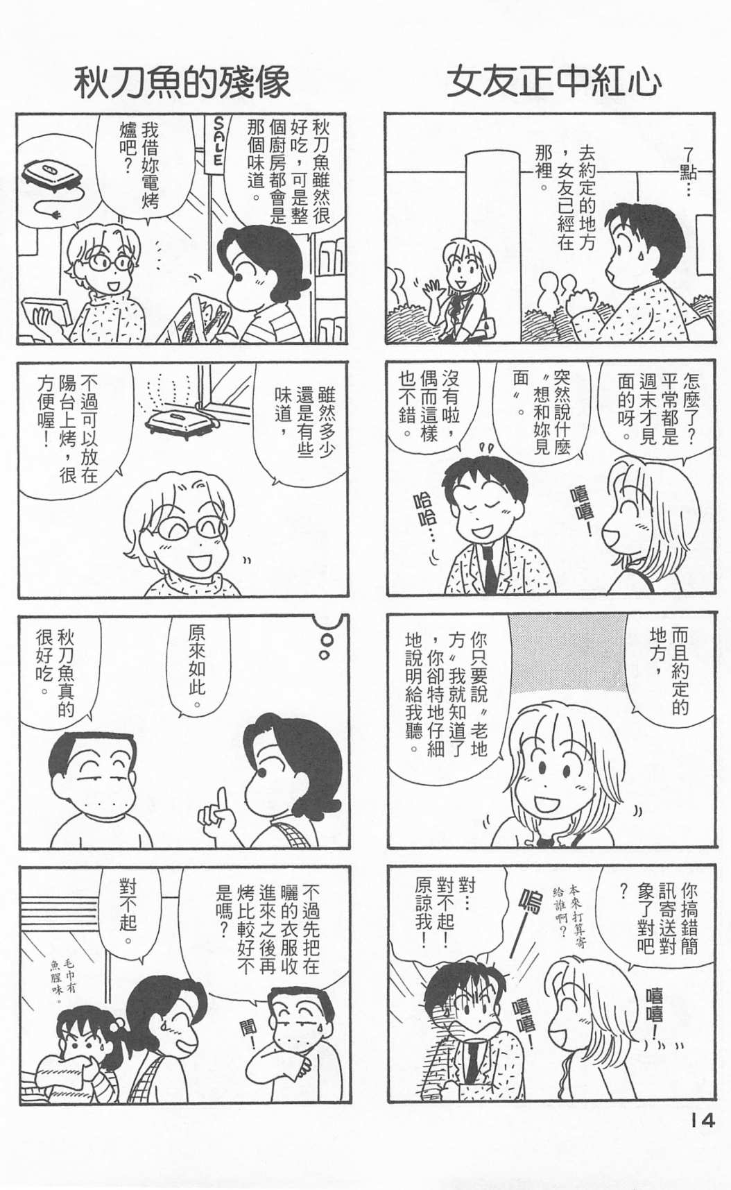 OL进化论韩漫全集-第24卷无删减无遮挡章节图片 