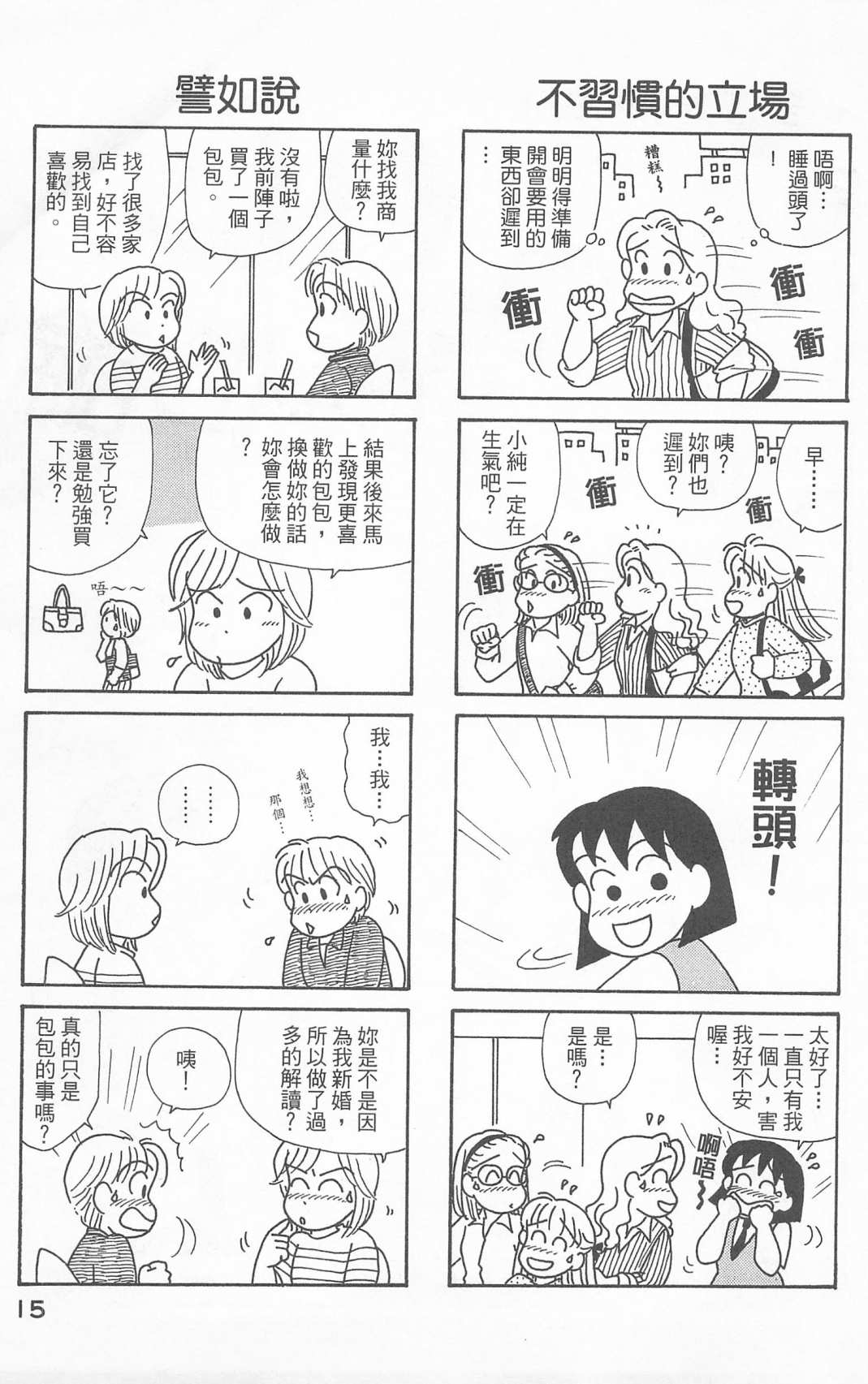 OL进化论韩漫全集-第24卷无删减无遮挡章节图片 
