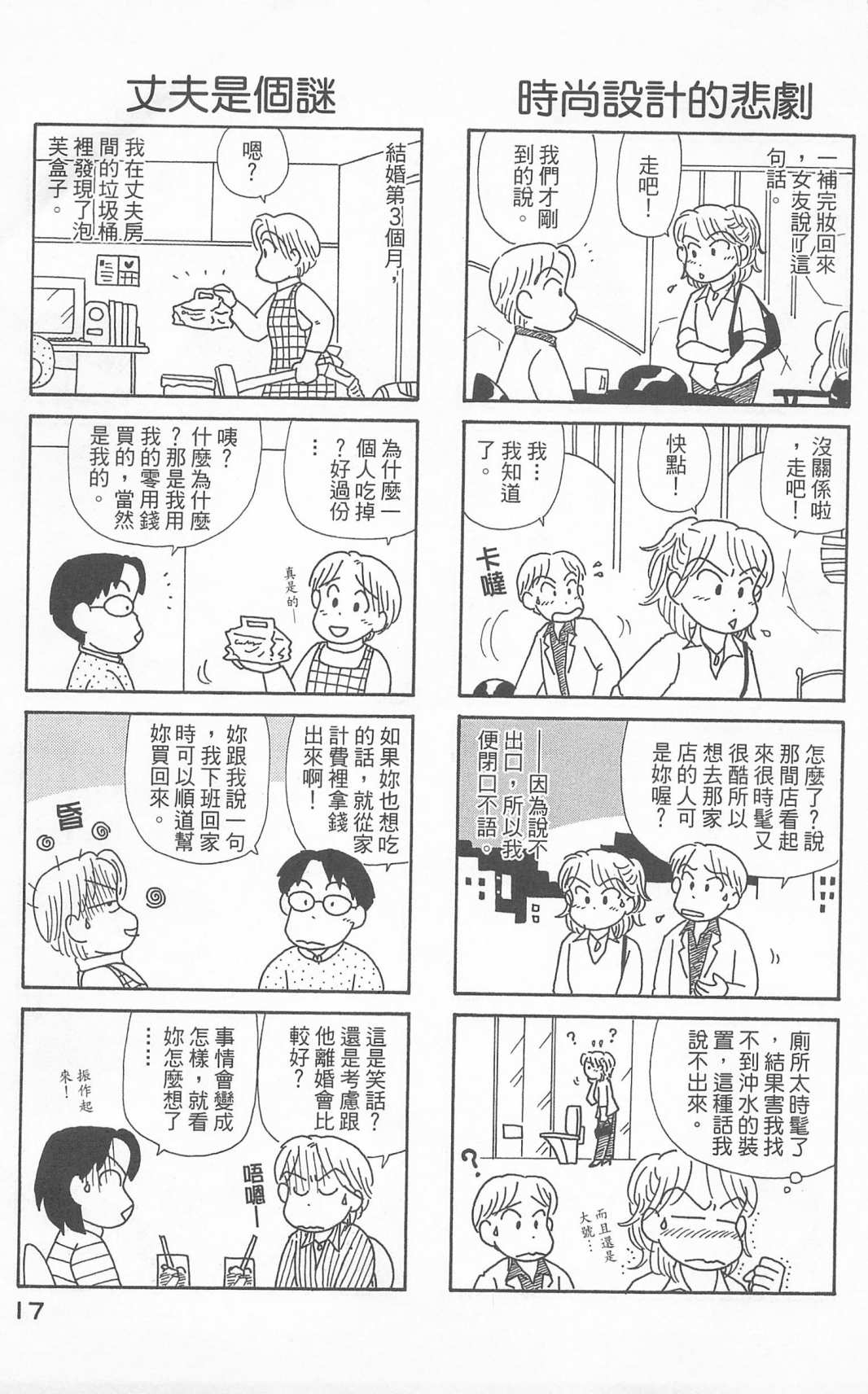 OL进化论韩漫全集-第24卷无删减无遮挡章节图片 