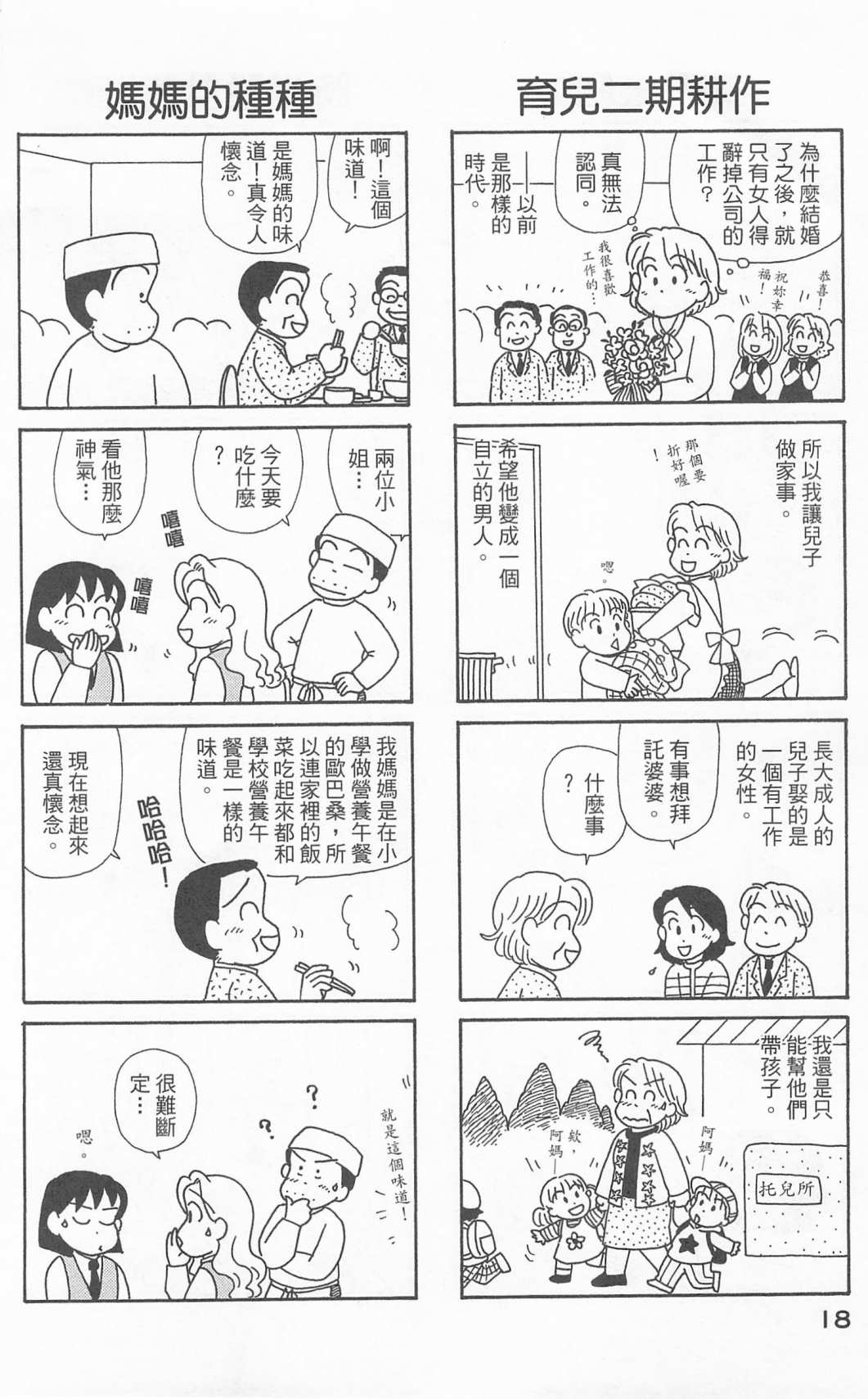 OL进化论韩漫全集-第24卷无删减无遮挡章节图片 