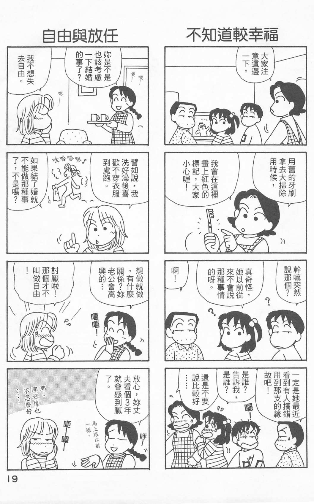 OL进化论韩漫全集-第24卷无删减无遮挡章节图片 