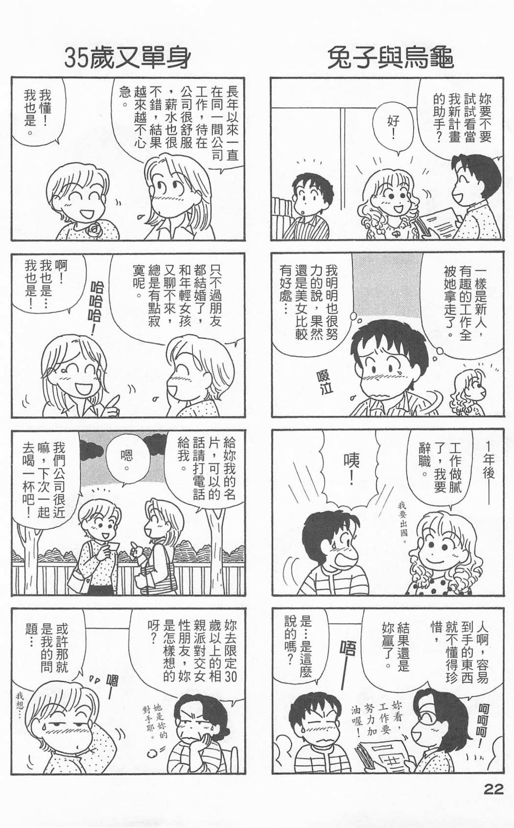 OL进化论韩漫全集-第24卷无删减无遮挡章节图片 