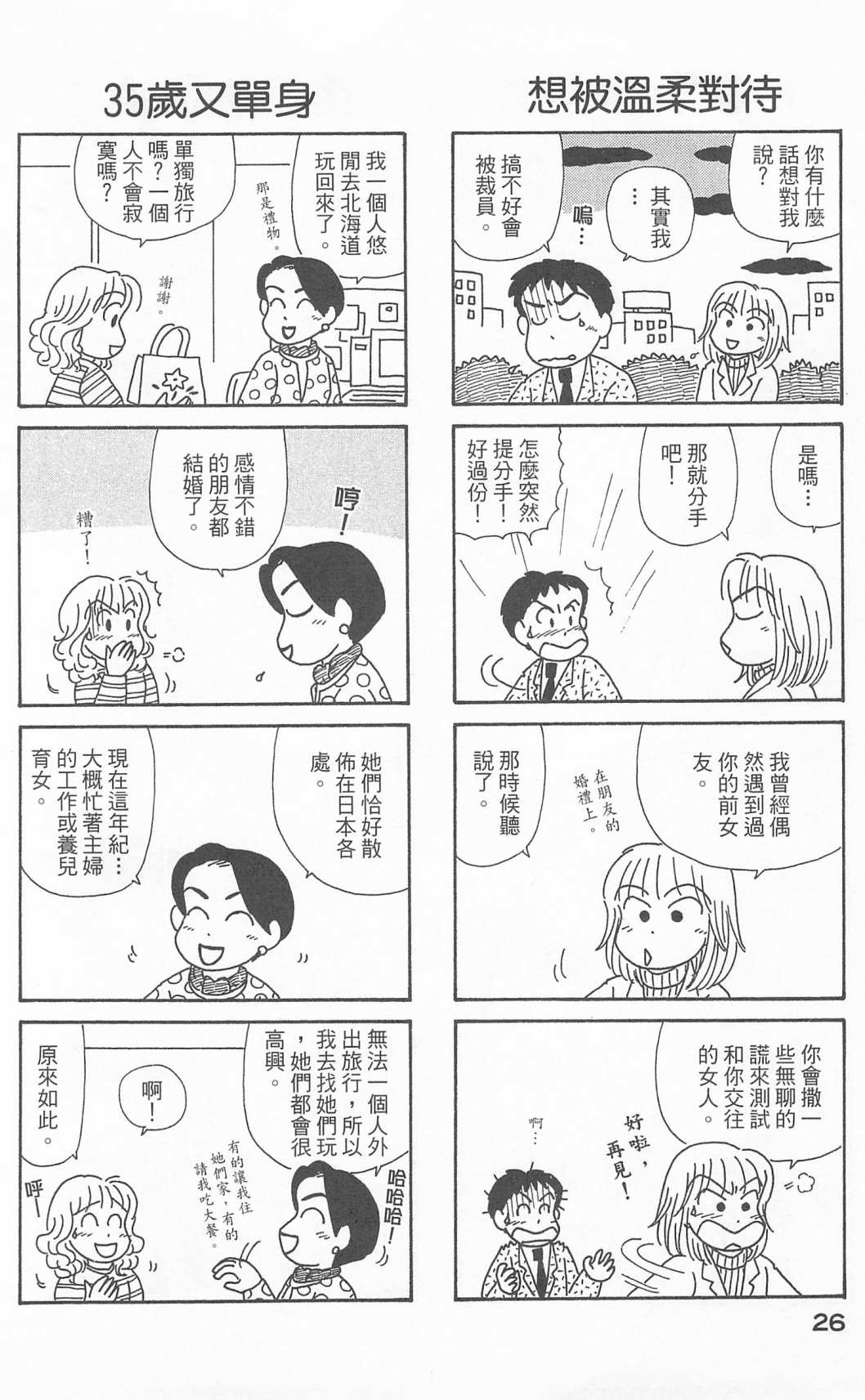 OL进化论韩漫全集-第24卷无删减无遮挡章节图片 