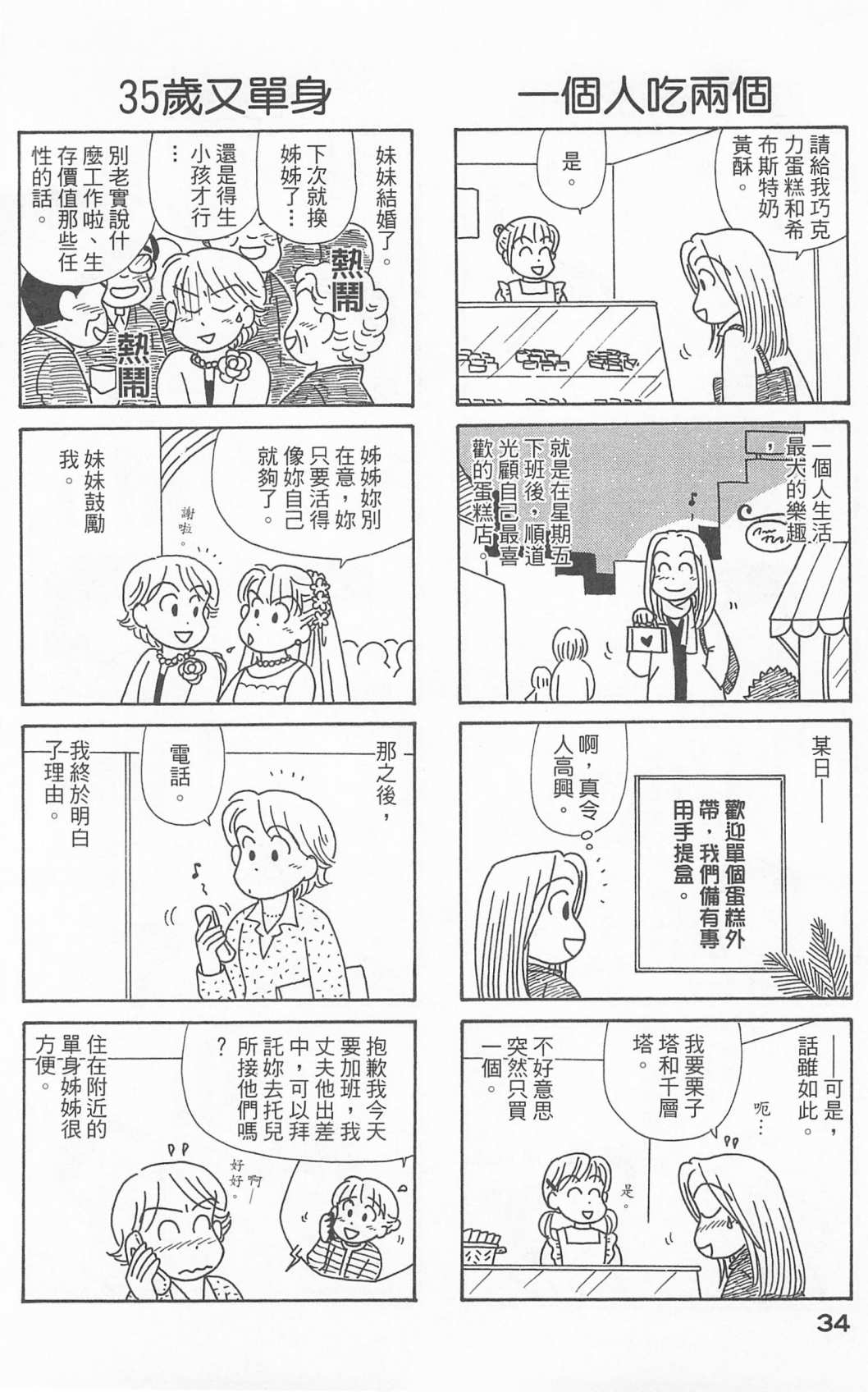 OL进化论韩漫全集-第24卷无删减无遮挡章节图片 