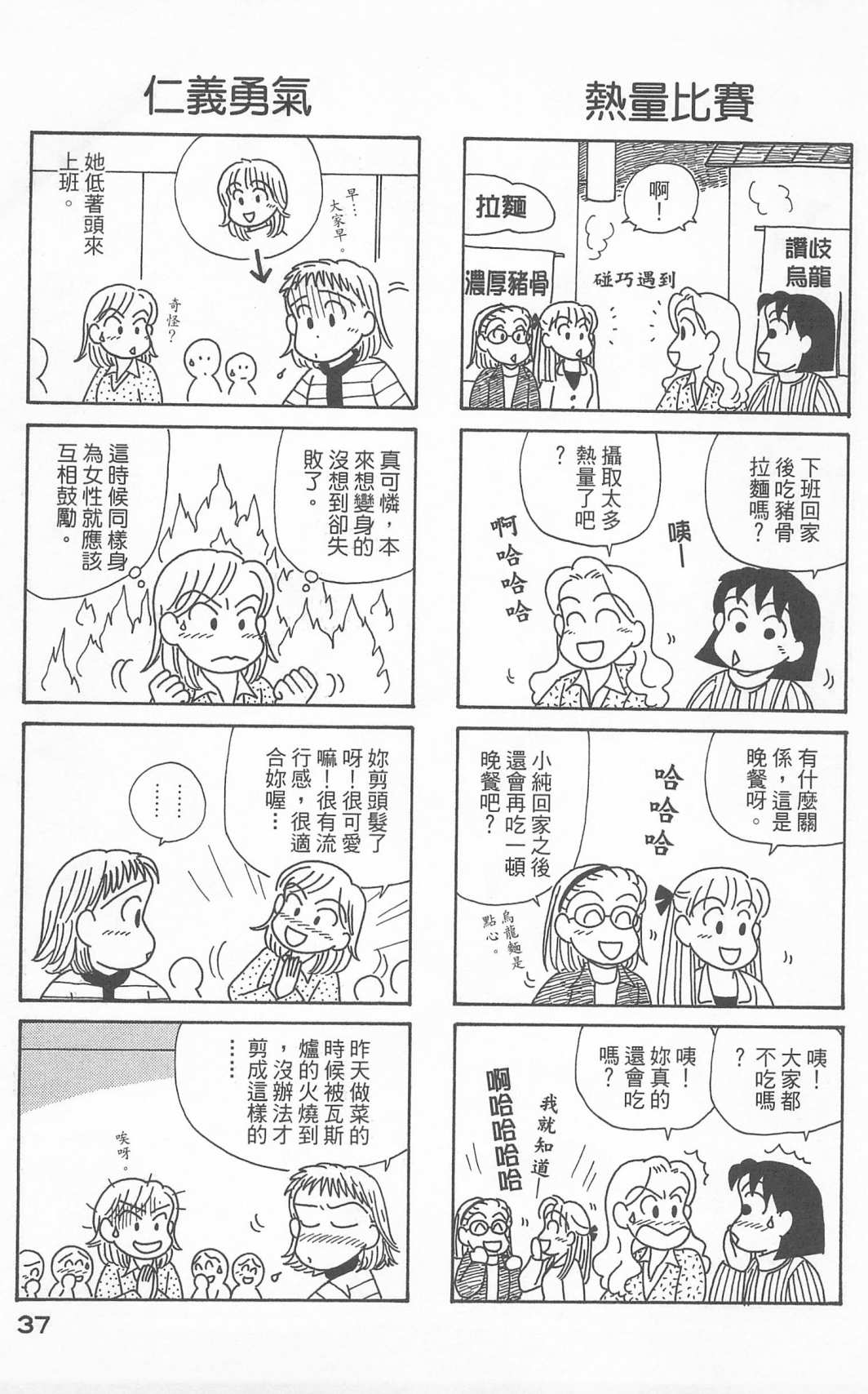 OL进化论韩漫全集-第24卷无删减无遮挡章节图片 