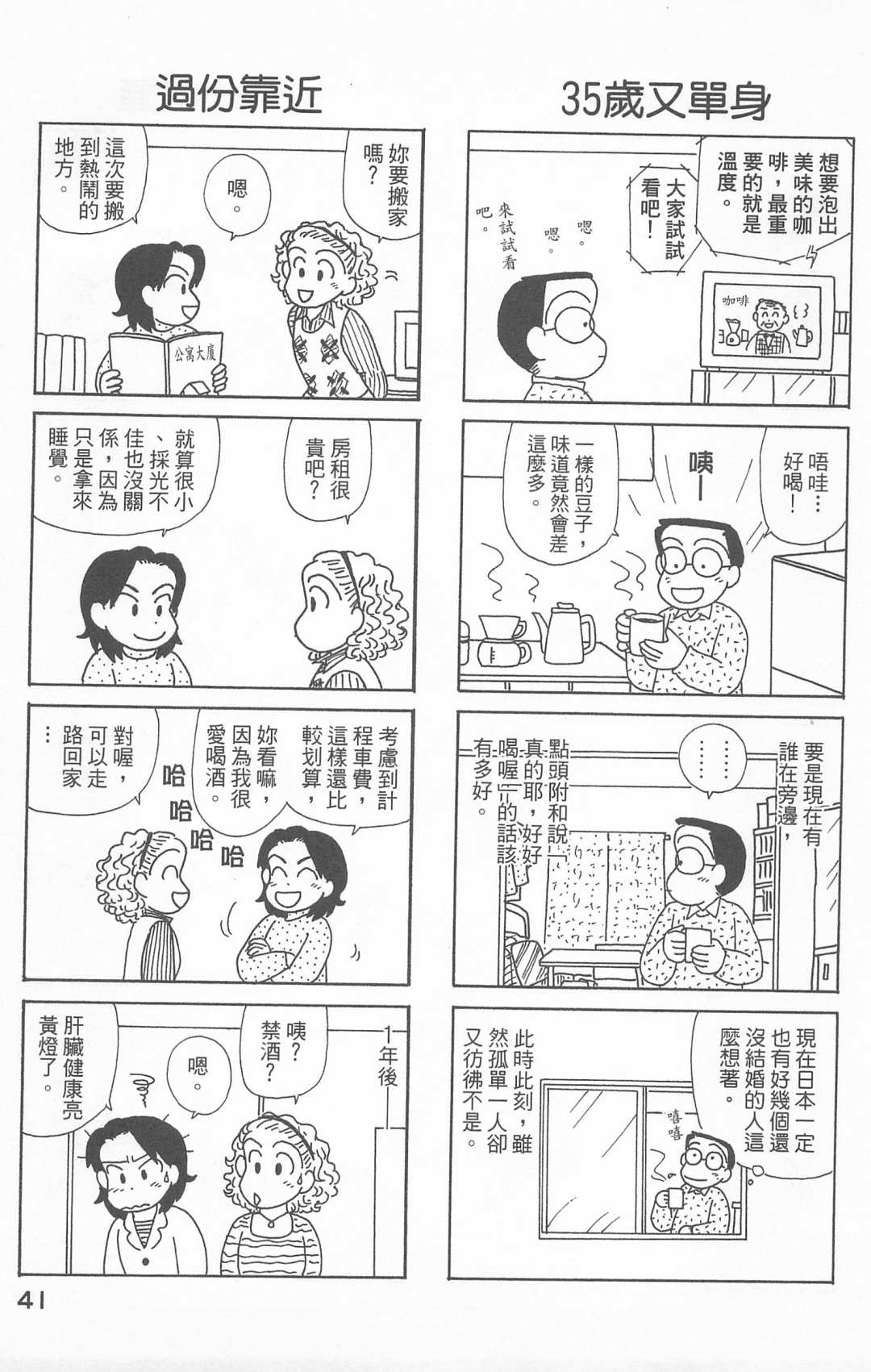 OL进化论韩漫全集-第24卷无删减无遮挡章节图片 