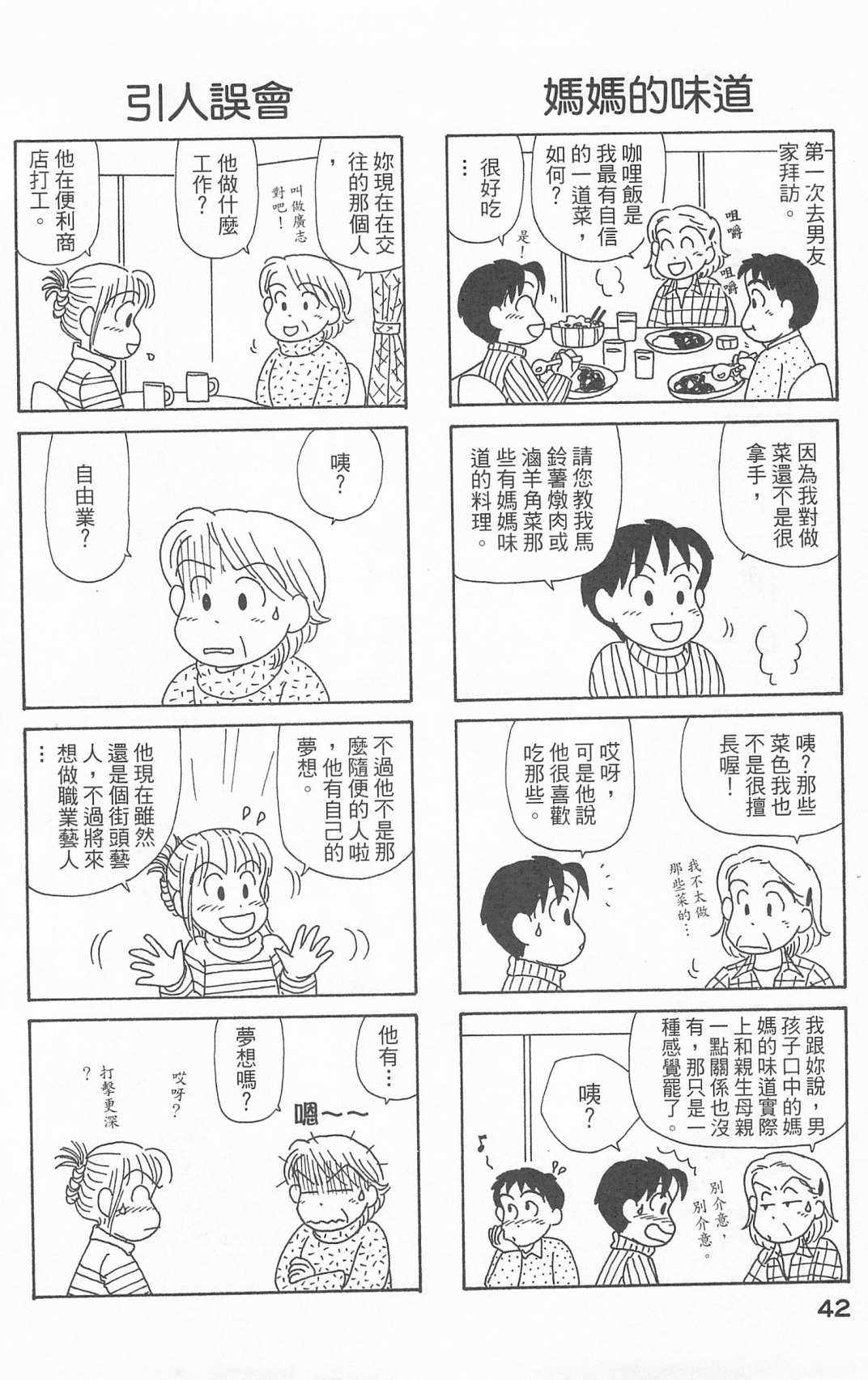 OL进化论韩漫全集-第24卷无删减无遮挡章节图片 